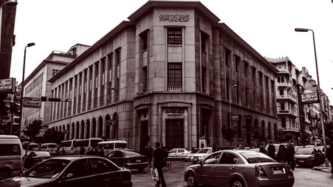 المصرف المركزي المصري