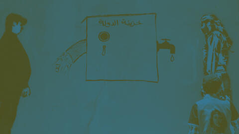 الديون في البلدان العربية