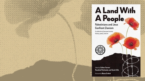 أساسيات الصهيونية