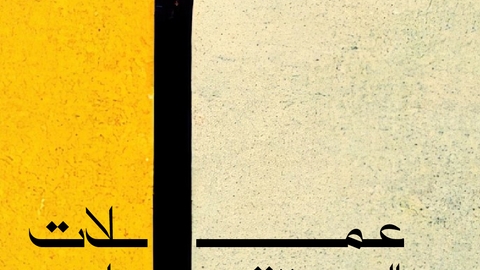 عملات المستقبل