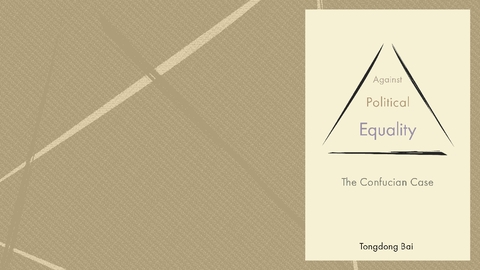 نظام اللامساواة