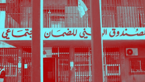 اقتراح قانون لإعدام صندوق الضمان