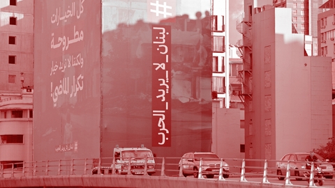 لبنان لا يريد الحرب