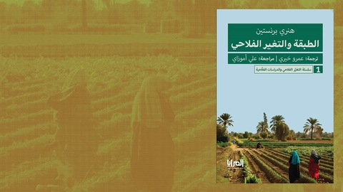 class and peasant movement