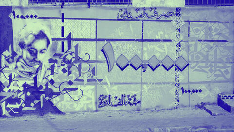 Graffiti 100,000LL