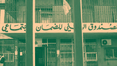 CNSS Lebanon