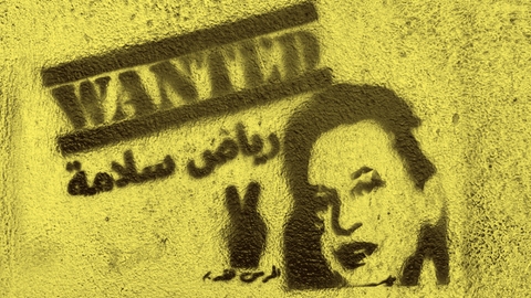 مضبطة اتهام في قضية «رياض سلامة»