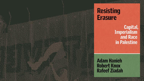 resistance erasure