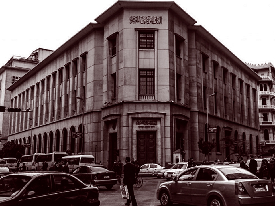 المصرف المركزي المصري