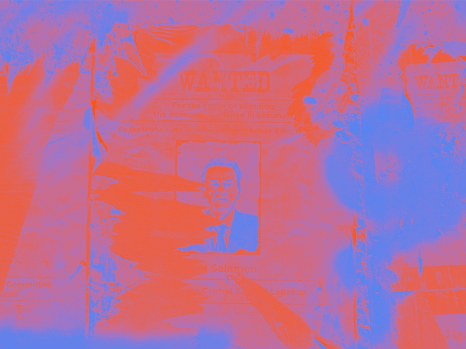 ميزانية مصرف لبنان