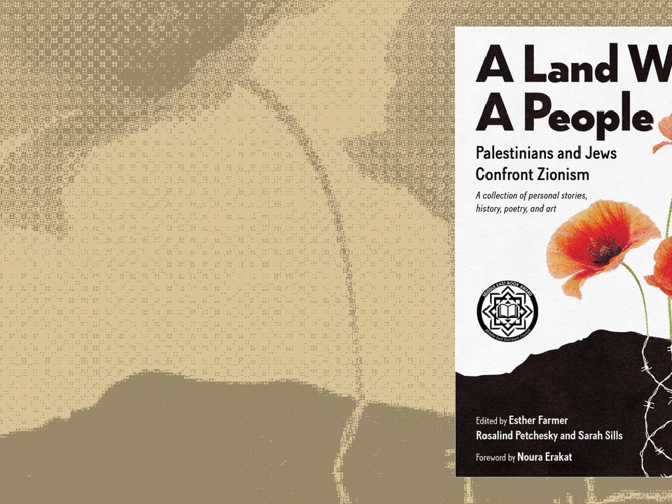 أساسيات الصهيونية