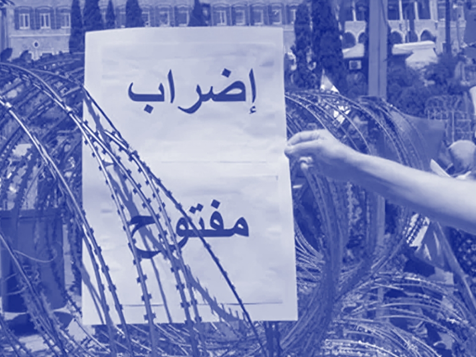 اجور القطاع العام