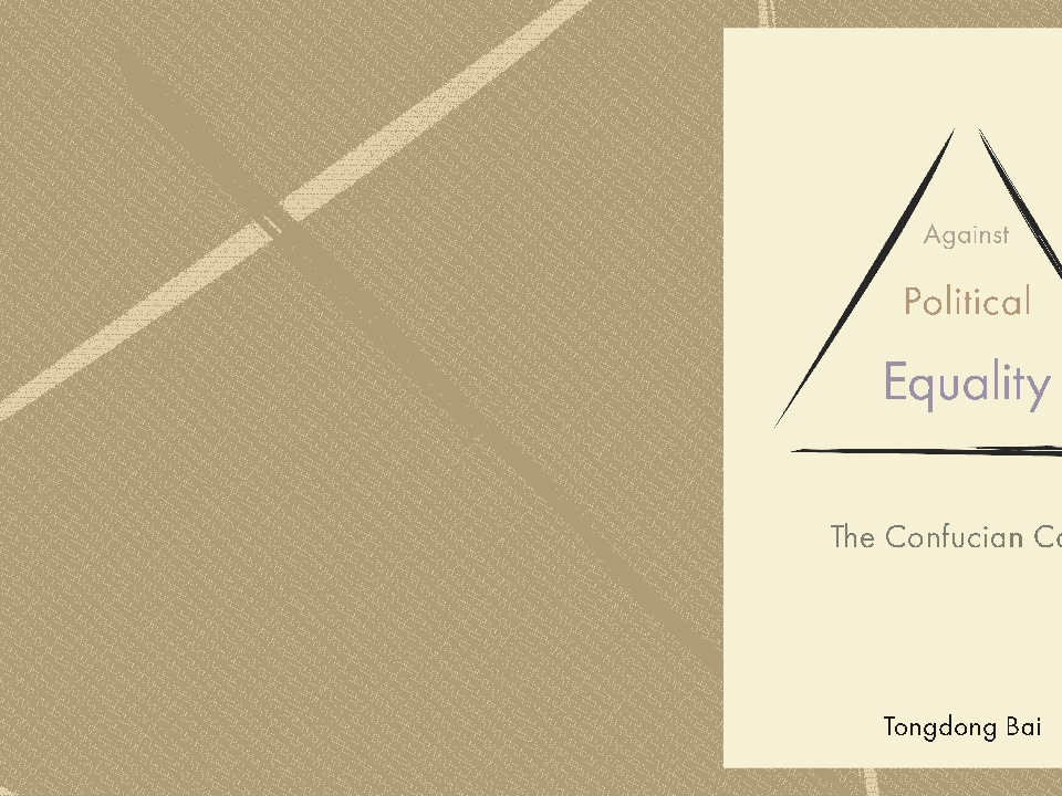 نظام اللامساواة