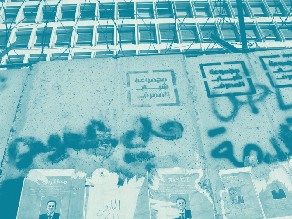 أوبتيموم ومصرف لبنان