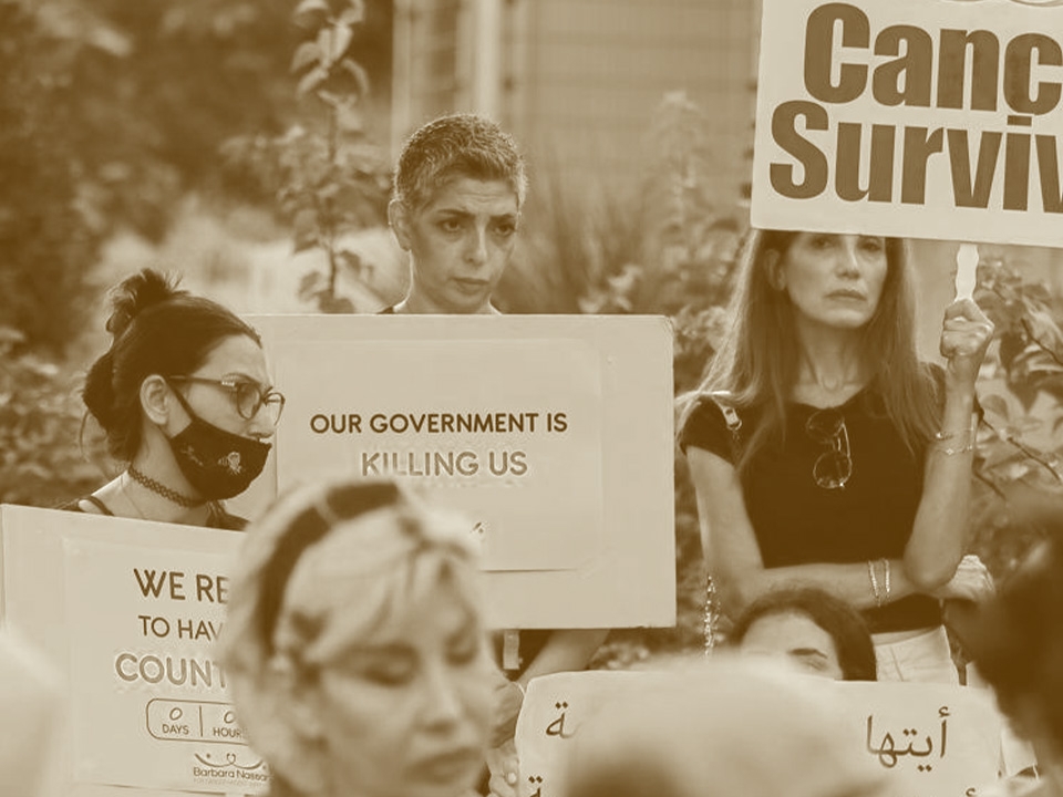 الدولة اللبنانية راعية السرطان