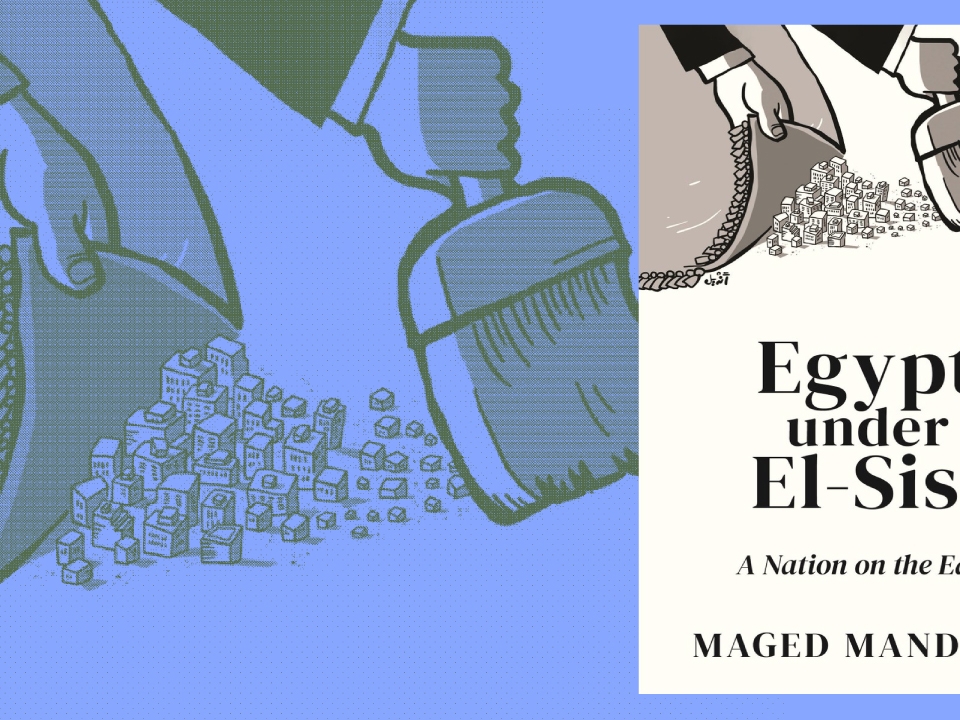 مصر تحت حكم السيسي