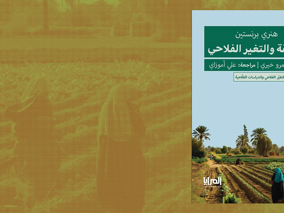 class and peasant movement