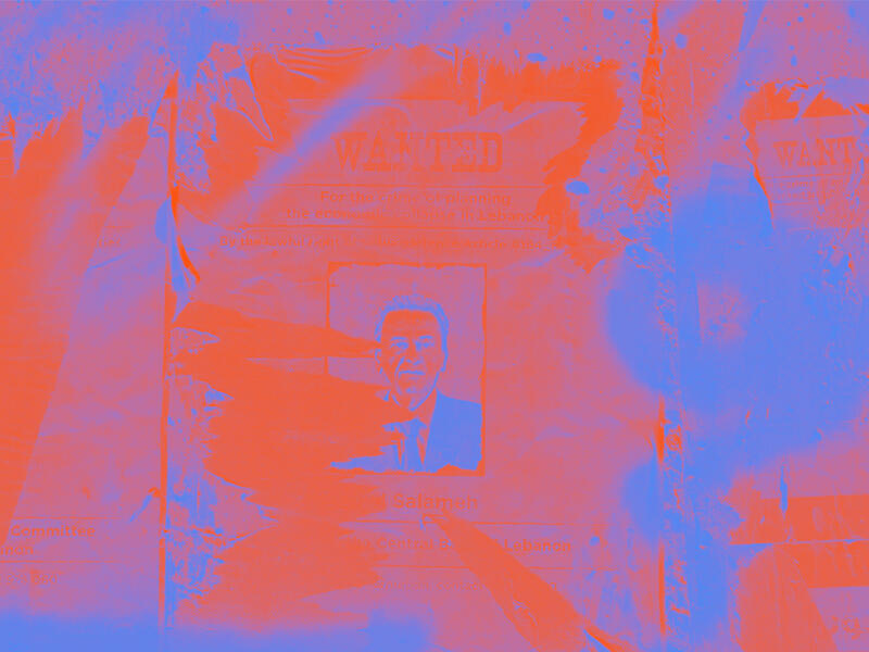 ميزانية مصرف لبنان