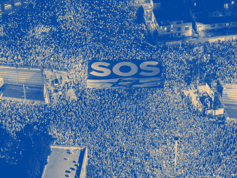 اسرائيل الرأسمالية