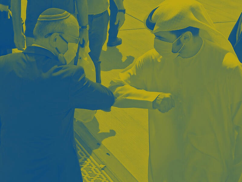 التطبيع مع إسرائيل