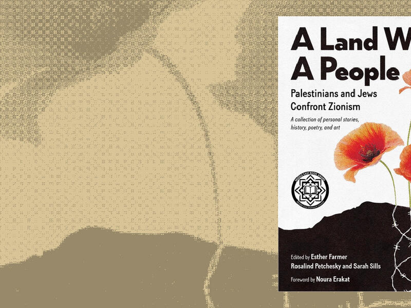 أساسيات الصهيونية