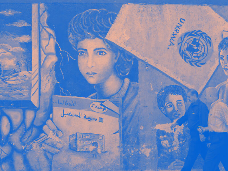الأونروا وفلسطين