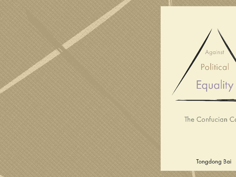 نظام اللامساواة