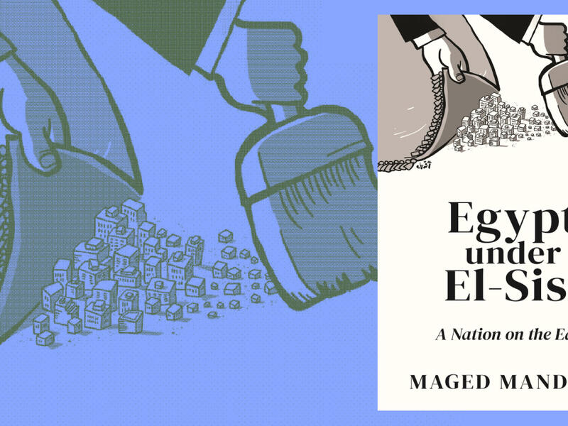مصر تحت حكم السيسي