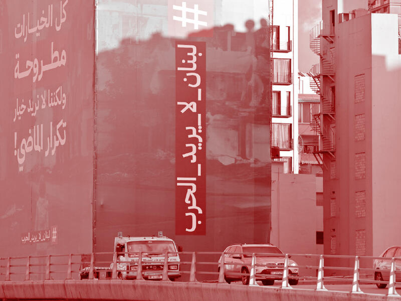 لبنان لا يريد الحرب