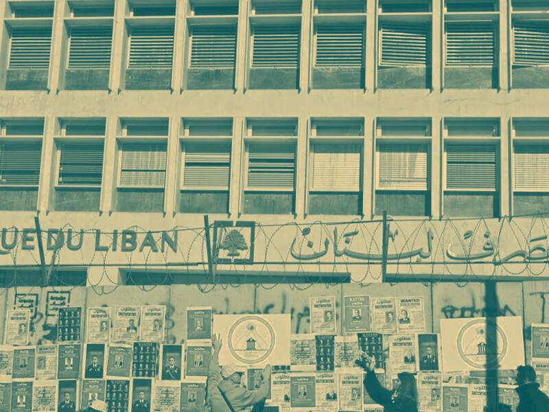 مصرف لبنان
