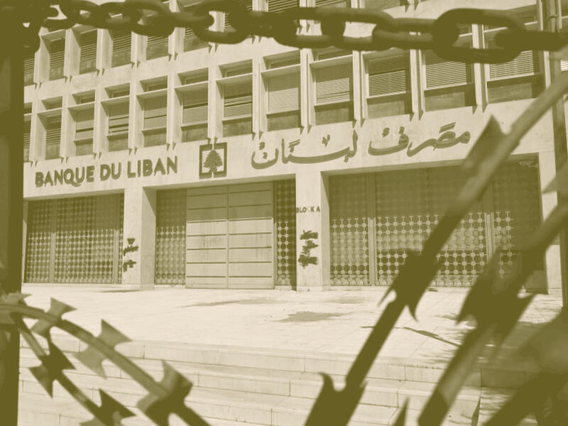 كيف اخترع كيف اخترع مصرف لبنان فوائض دفترية في ميزان المدفوعات من سعر الليرة وسعر الذهب؟