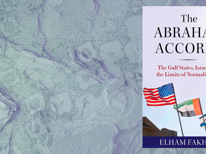 5 سنوات على اتفاقيات أبراهام: حدود الحماية والمكاسب