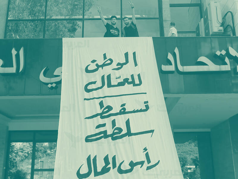 lebanon protest workers