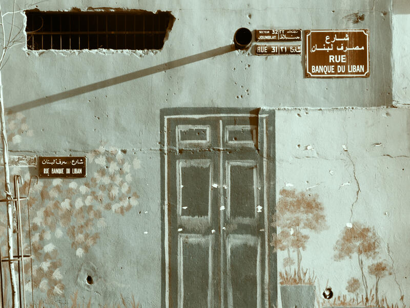 تشريح ميزانية مصرف لبنان: لم تقع حرب على لبنان