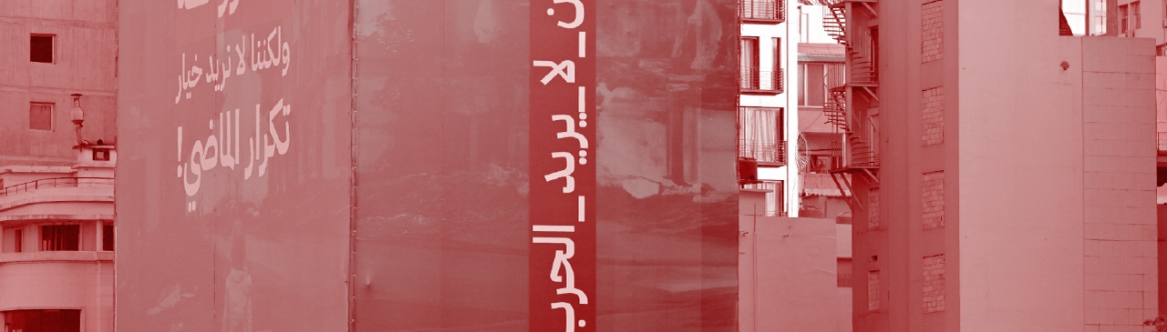 لبنان لا يريد الحرب