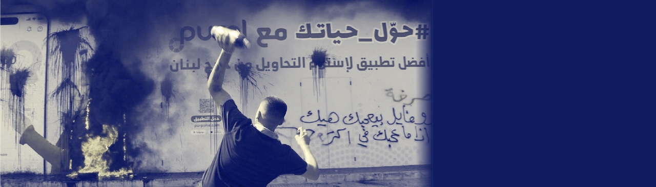 lebanon budget 2025