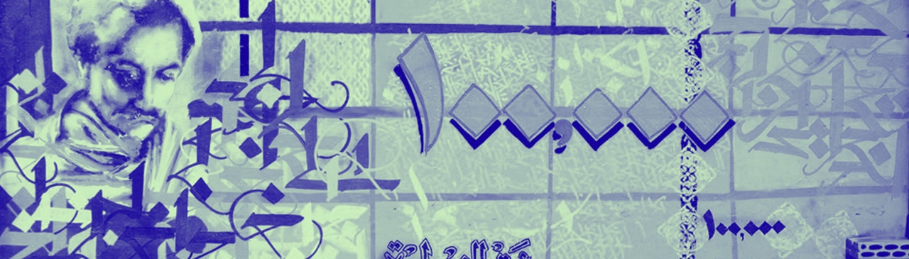 Graffiti 100,000LL