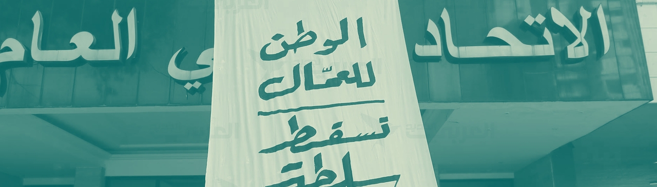 lebanon protest workers