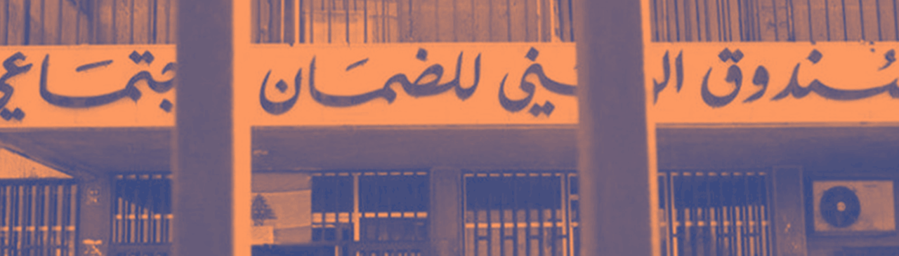 كيف يُجبر المضمونين في لبنان على شراء المستلزمات الطبية بأسعار مضاعفة؟