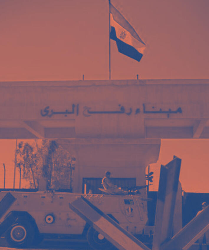 معبر رفح