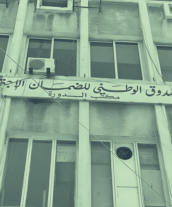الضمان الاجتماعي
