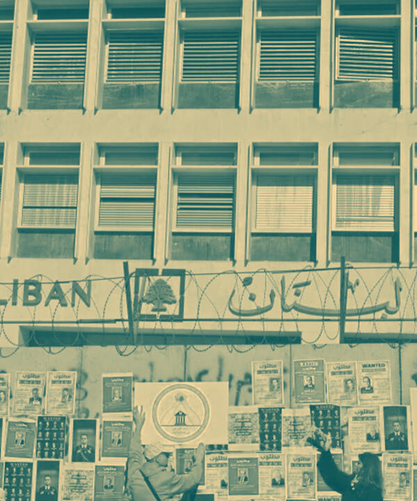 مصرف لبنان