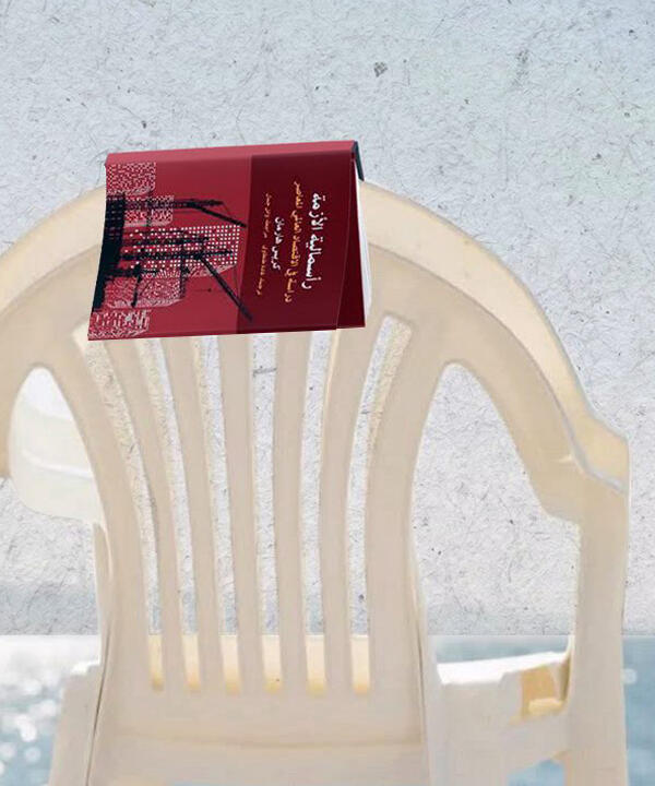 قراءات العطلة الصيفية